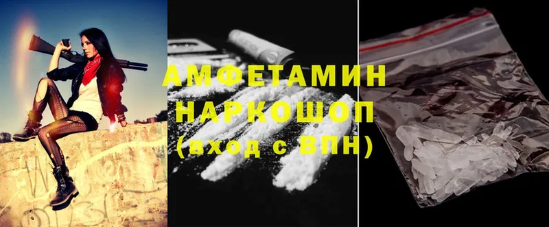 дарнет шоп  Аткарск  Amphetamine 98% 